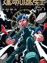 火狼动漫网吞噬星空巴巴塔